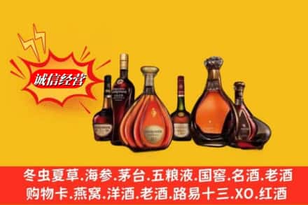 长武县鉴定高价回收轩尼诗洋酒
