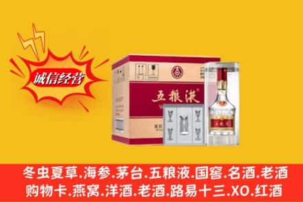 长武县名酒回收原箱五粮液.jpg