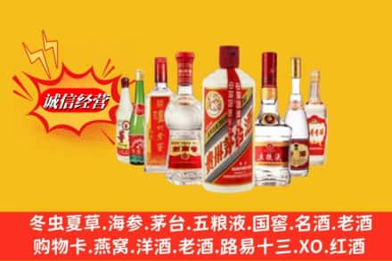 长武县回收名酒