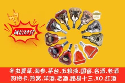 长武县鉴定高价回收XO洋酒