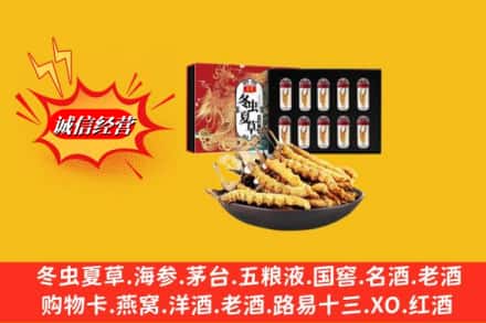长武县名酒回收虫草.jpg