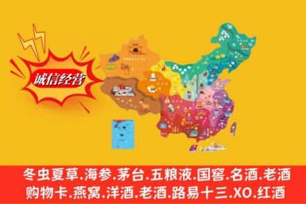 长武县烟酒回收地址