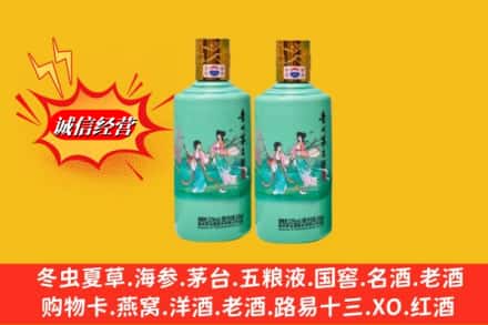 长武县回收24节气茅台酒