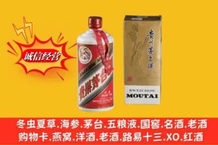 长武县鉴定高价回收茅台