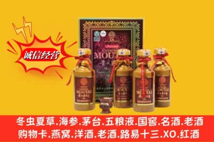 长武县回收50年茅台酒