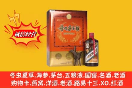 长武县鉴定高价回收贵州茅台酒