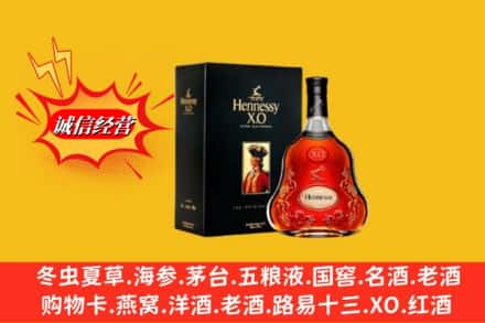 长武县回收轩尼诗洋酒