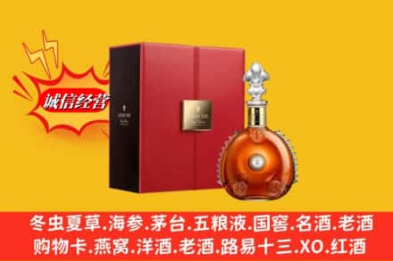 长武县鉴定高价回收路易十三洋酒