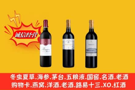 长武县鉴定高价回收拉菲洋酒
