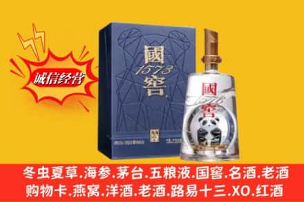 长武县鉴定高价回收国窖1573