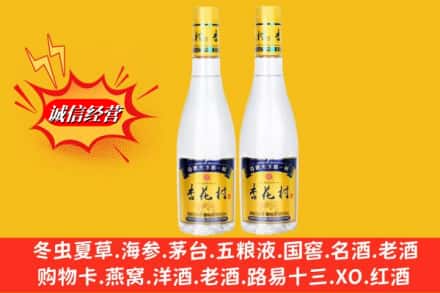 长武县回收杏花村酒
