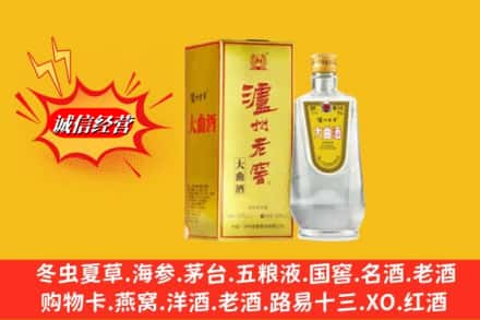 长武县回收泸州老窖