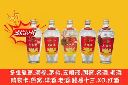 长武县回收老五粮液