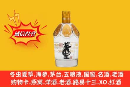 长武县回收老董酒