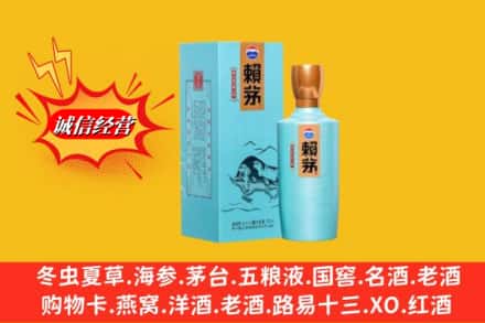 长武县名酒回收赖茅.jpg