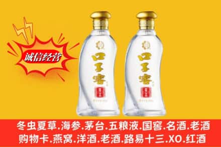 长武县回收口子窖
