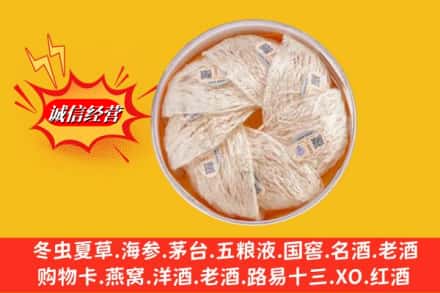 长武县回收燕窝