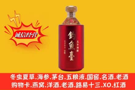 长武县名酒回收钓鱼台酒.jpg
