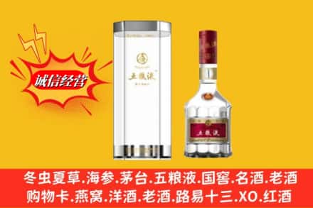 长武县高价上门回收五粮液行情价格